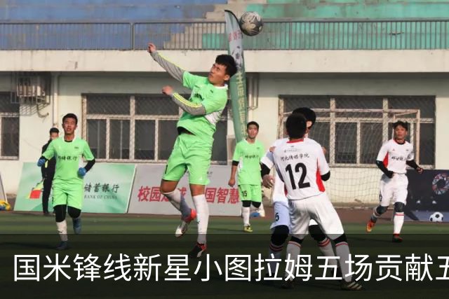 国米锋线新星小图拉姆五场贡献五球，赛季表现抢眼却未入法国队